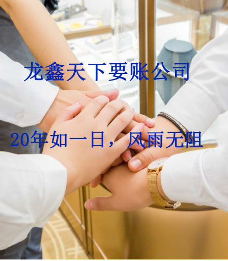 建宁要账公司