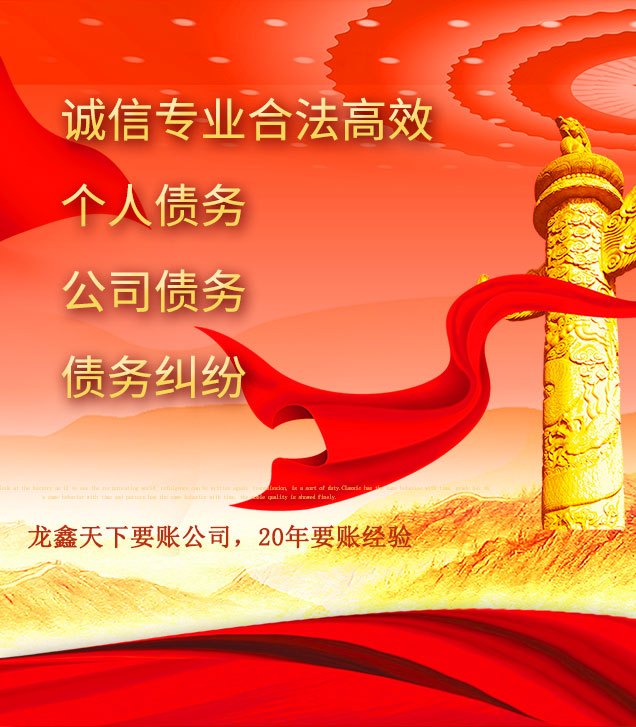 建宁讨债公司